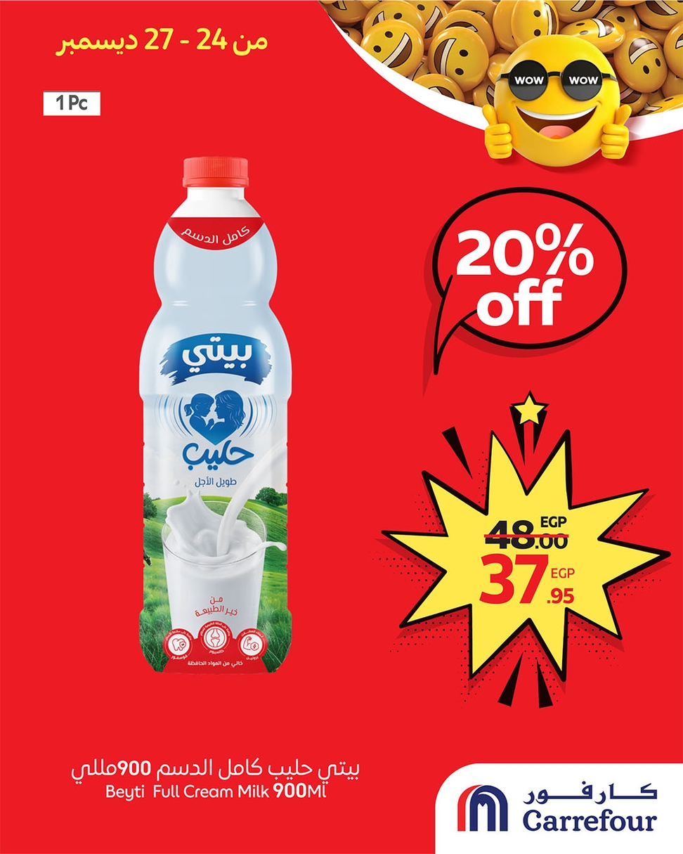 عروض كارفور من 24 ديسمبر صفحة 2